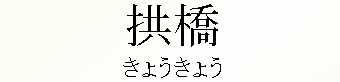 034_傤傤